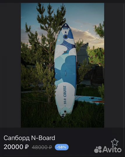 Сап борд sup board