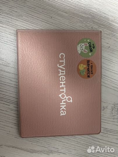 Обложка на студенческий