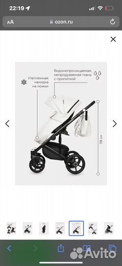 Коляска rico basic 3 в 1