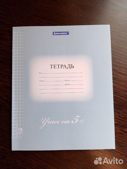 Тетради 18л в клетку