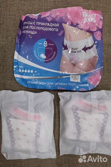 Трусы послеродовые
