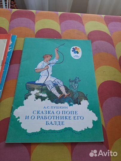 Детские книги сказки СССР