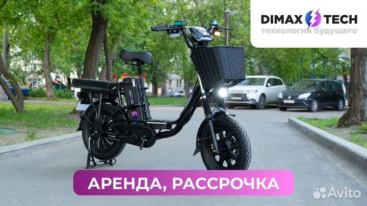 Электровелосипед Dimax Monster 60/20 аренда/кредит