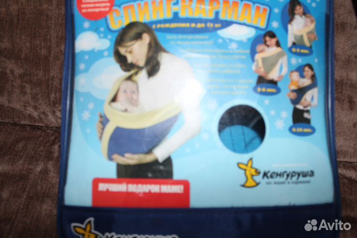 Слинг для переноски малыша