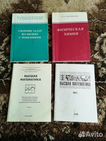 Физика, Химия, Венгерские Математические Олимпиады