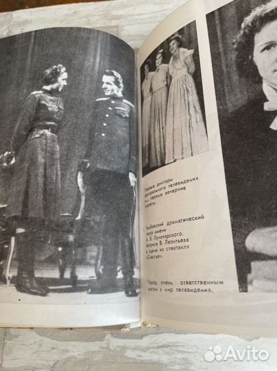 Книга В. Леонтьева. Объяснение в любви