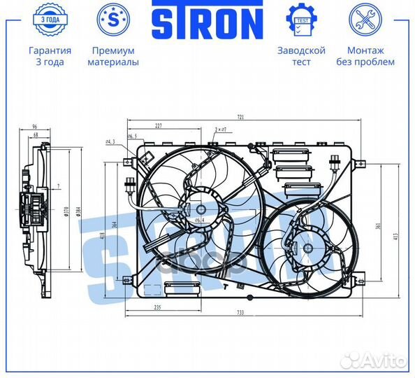 Вентилятор охлаждения двигателя stef065 stron
