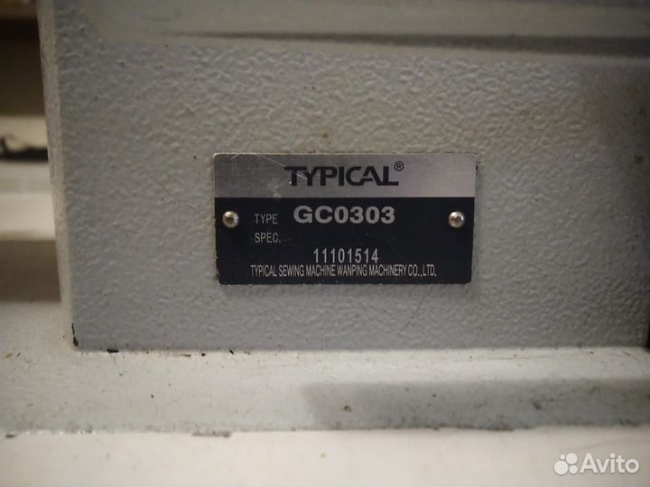 Швейная машина typical gc0303