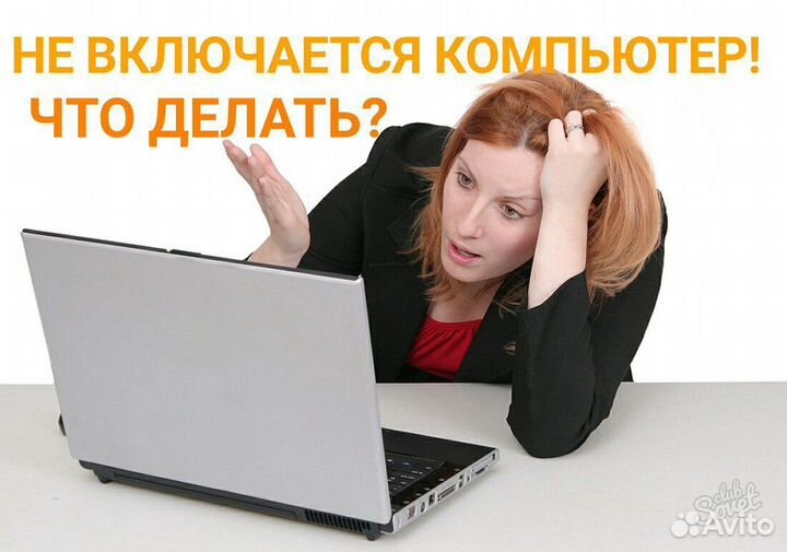 Ремонт ноутбука смартфона электроники мастер Орел