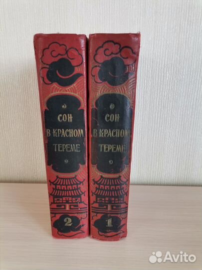 Сон в красном тереме Цаo Сюэ-Цинь