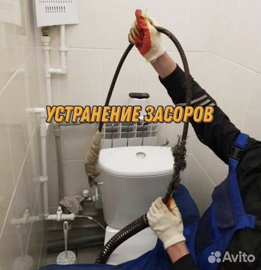 Услуги сантехника