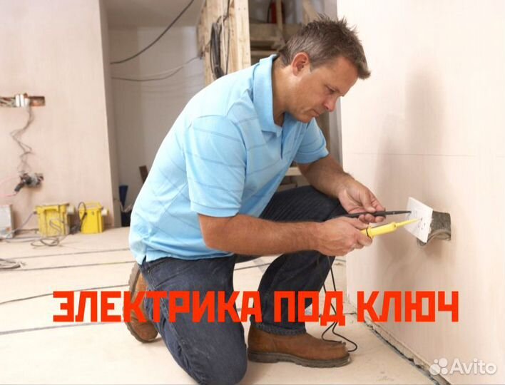 Электрик Приморский. Вызов электрика Комендантский