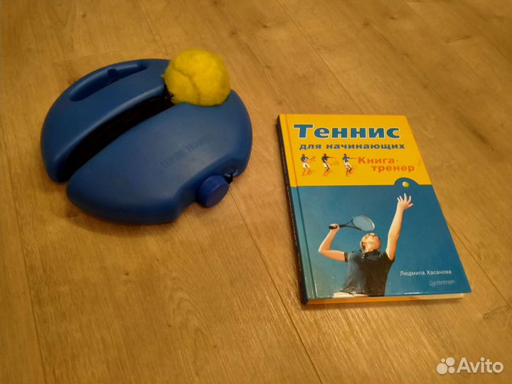Набор учение для тенниса