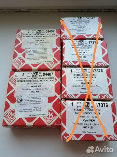 Сайлентблоки задней подвески опель вектра б