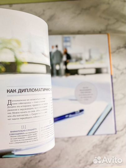 Книга от слов к делу миф книги по саморазвитию