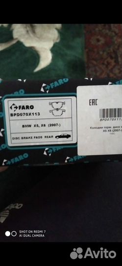 Колодки тормозные BMW