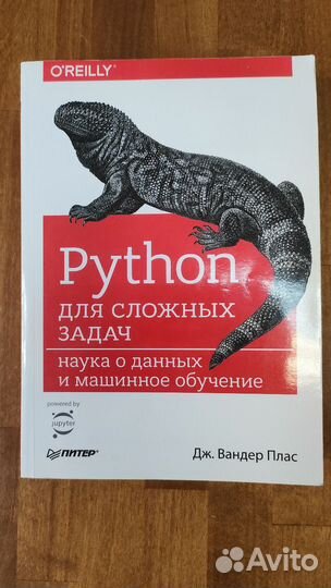 Python для сложных задач