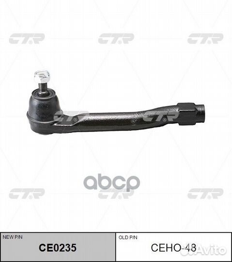 CE0235 Наконечник рулевой тяги лев ceho48