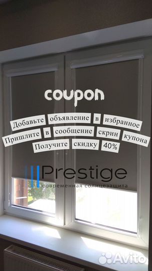 Рулонные шторы День Ночь от производителя