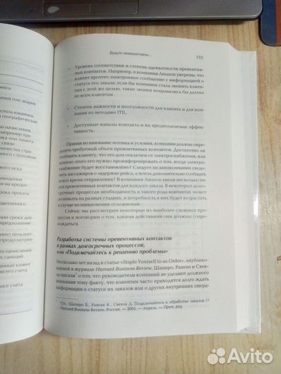 Прайс, Джаффе: Лучший сервис - это отсутствие