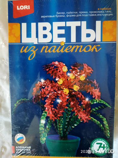 Набор для творчества 