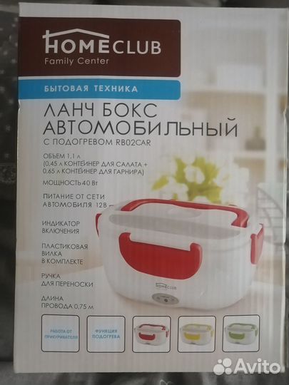 Контейнер для еды с подогревом автомобильный