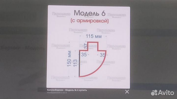 Капельник с армировкой