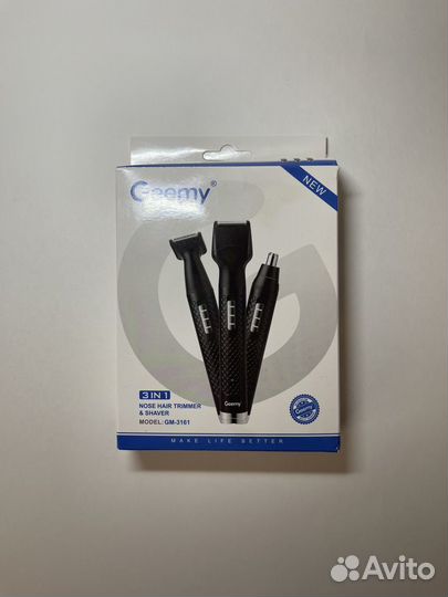 Триммер 3в1