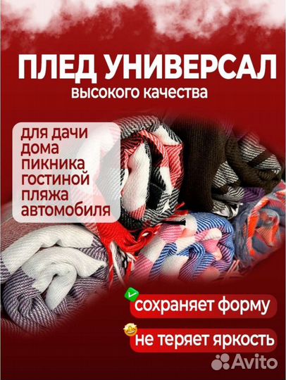 Иранский плед 150х200