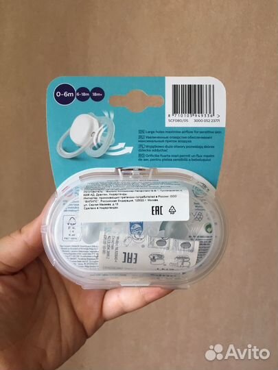 Соски пустышки philips avent 0-6 m