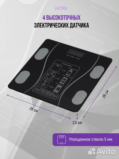 Весы умные электронные с подключением к телефону