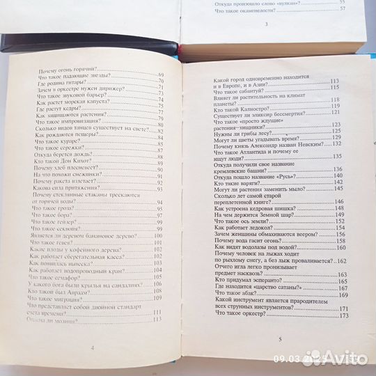 Энциклопедия для детей винтаж