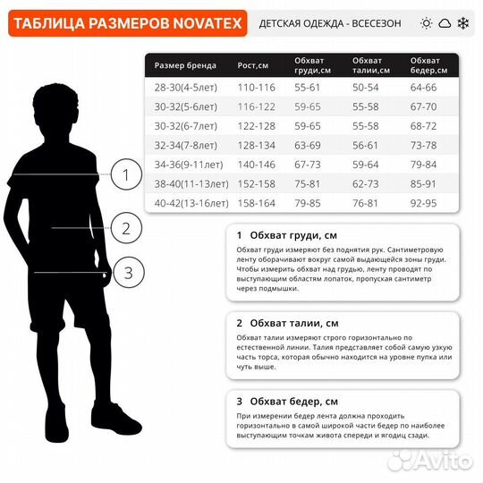 29813 Костюм детский Антигнус, грета, олива