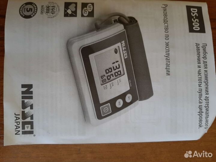 Аппарат для измерения артерияльного давления