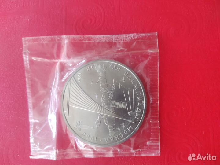 Юбилейные рубли СССР пруф