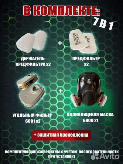 Маска респиратор 3м