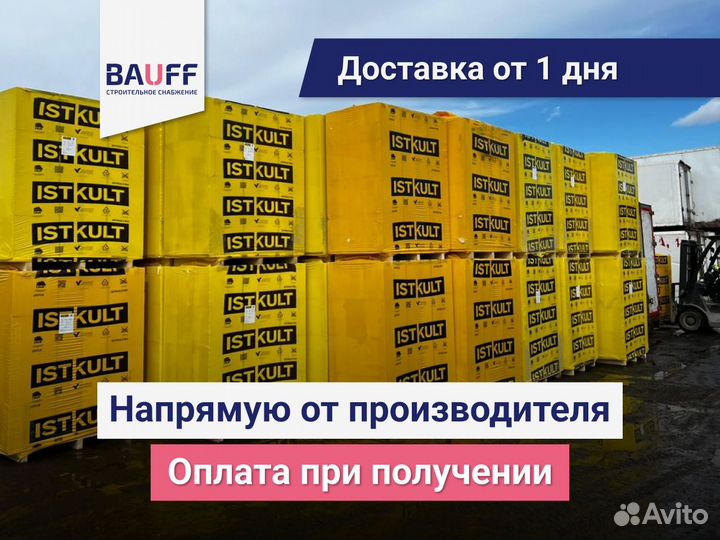 Газобетонный блок доставка