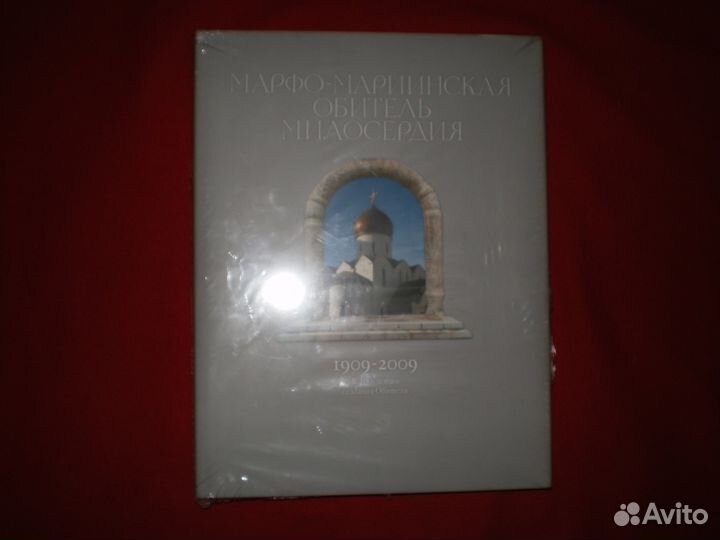 Марфо-мариинская обитель милосердия