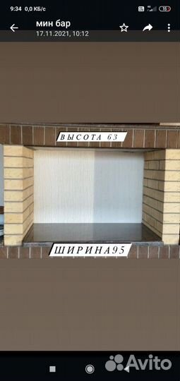 Бар под вина