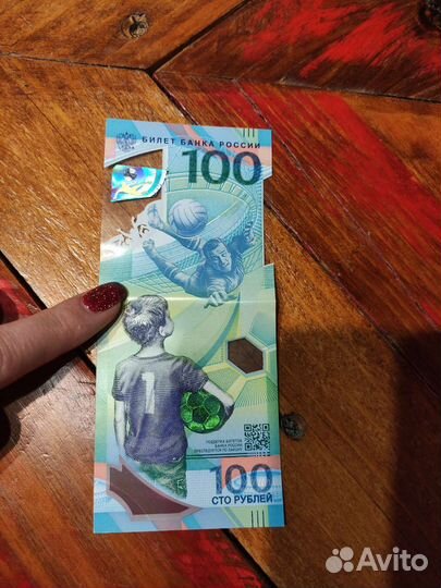 Коллекционная купюра чемпионат мира по футболу