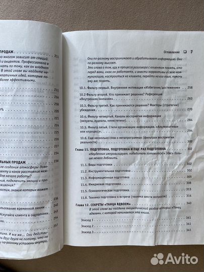 Елена Самсонова Танец продавца