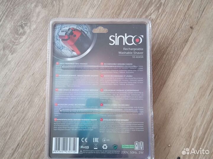 Бритва электрическая новая