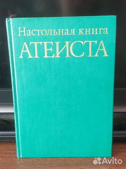 Продам книгу