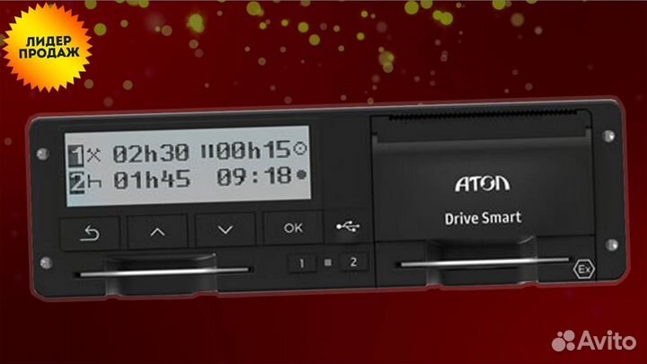 Тахограф Atol drive Smart новый с чипом скзи