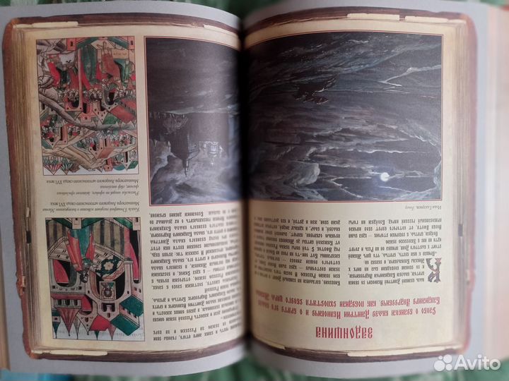 Россия. Великая судьба