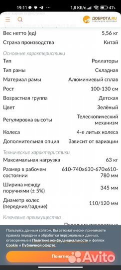 Ходунки для детей дцп