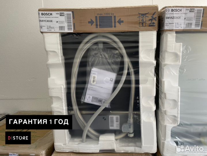 Посудомоечная машина Bosch SMV8YCX03E (Германия)