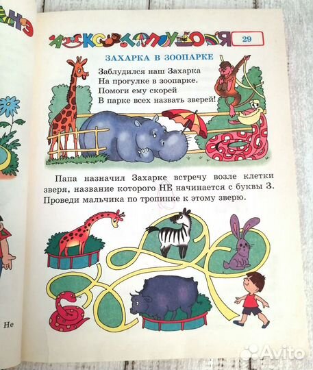 Озорная азбука (буквы, слоги, слова) Хаткина Н