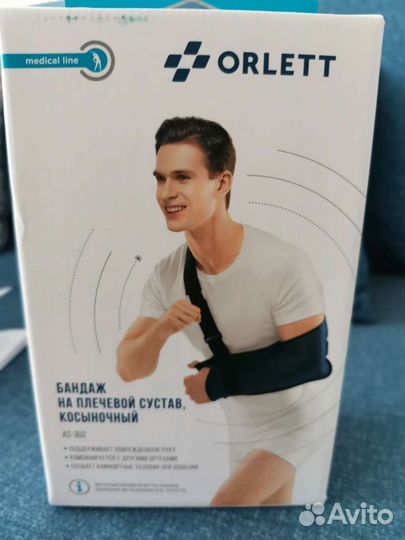 Бандаж для плечевого сустава