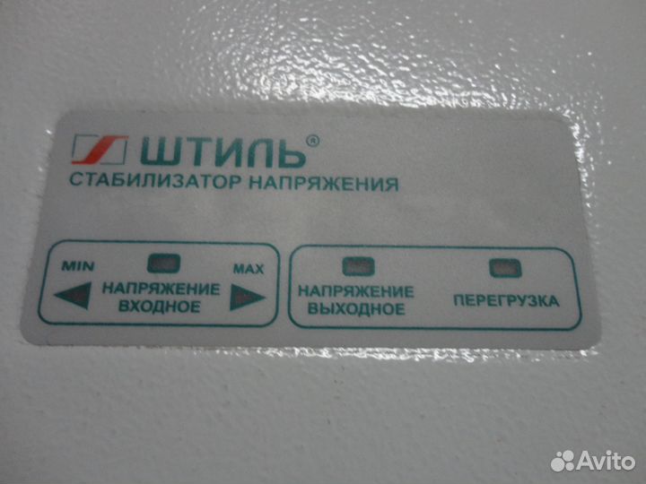Стабилизатор напряжения 